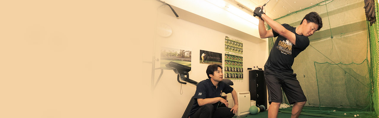 ゴルフ特別パーソナルプラン