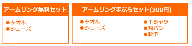 お仕事帰りにもお気軽に｜アームリングパーソナルジム（東京都文京区千駄木・茗荷谷）