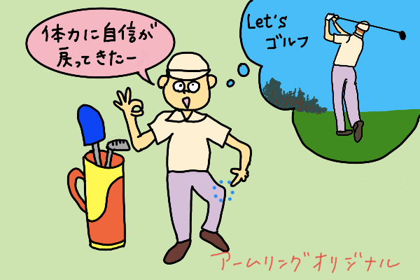 「長年の膝の不安が、加圧筋力トレーニングで軽くなった。もう一度、ゴルフを楽しめそうです」