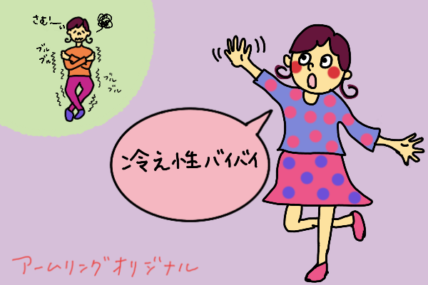 「冷え性とさよなら。加圧筋力トレーニングで巡りのよい体に」